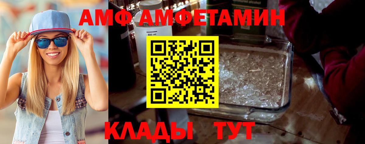 АМФЕТАМИН Premium Екатеринбург