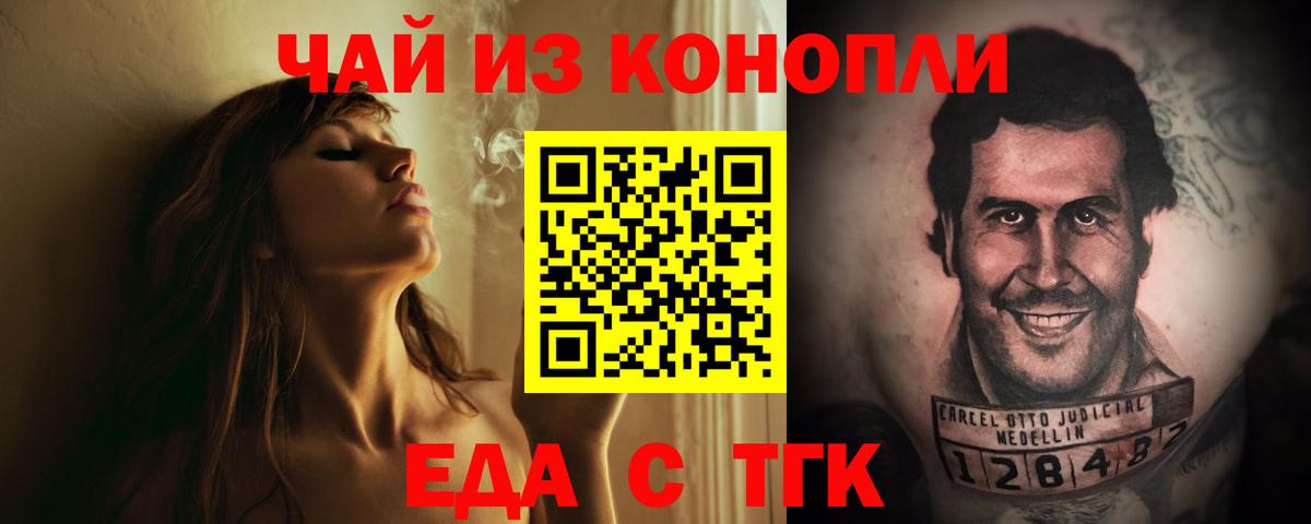 Canna-Cookies конопля  Вход с VPN  Екатеринбург 