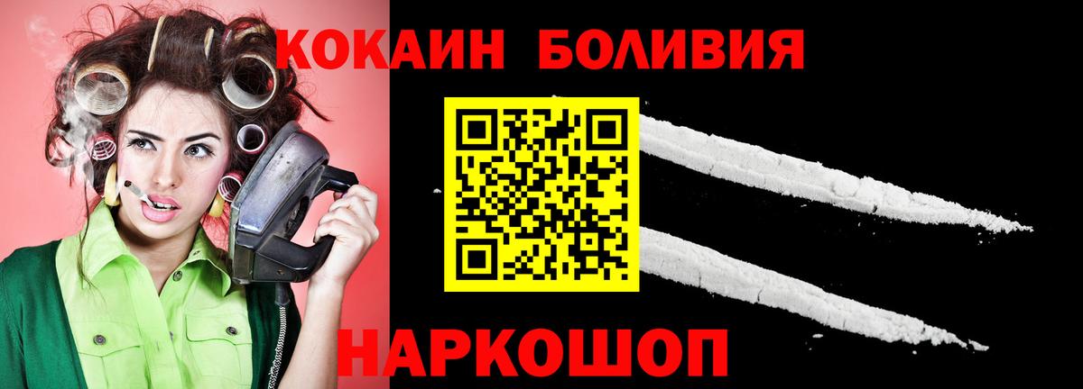 COCAIN FishScale  Кокаин  Екатеринбург  Вход с VPN 