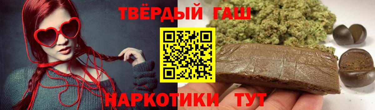 ГАШ  ГАШИШ гашик  Вход с VPN  Екатеринбург  ГАШИШ 40% ТГК 