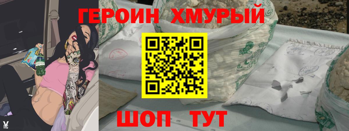 Екатеринбург  ГЕРОИН герыч  Вход с VPN 