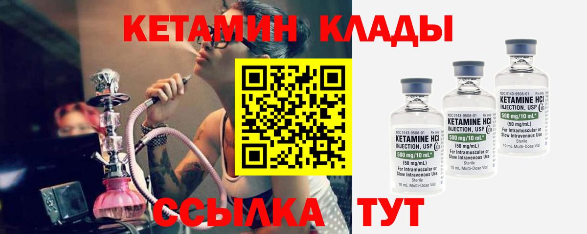 КЕТАМИН VHQ Екатеринбург