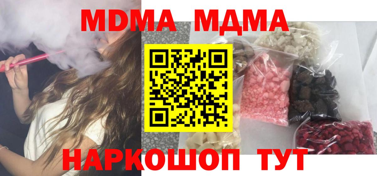 MDMA молли Екатеринбург
