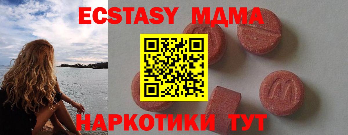 Екатеринбург  MDMA crystal  MDMA  Вход с VPN 