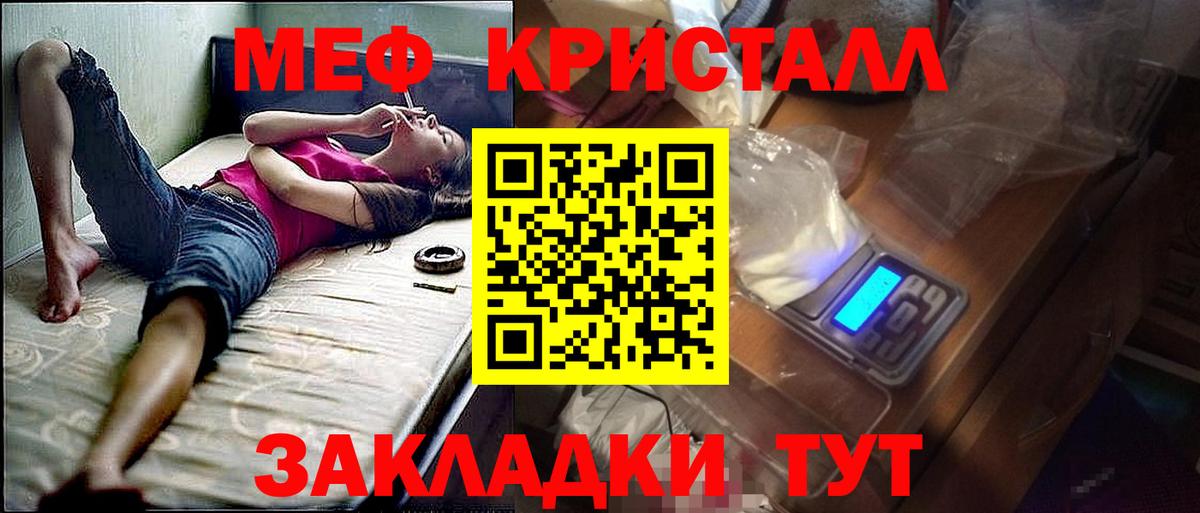 Меф мука Екатеринбург