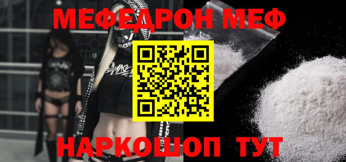 Мефедрон  Меф mephedrone  МЯУ-МЯУ  Вход с VPN  Екатеринбург 