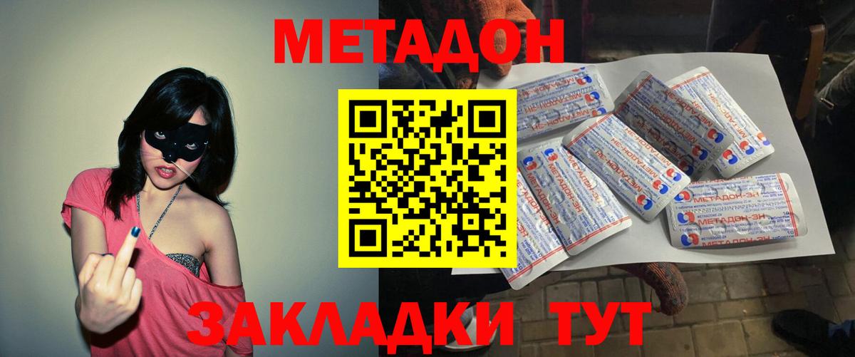 Екатеринбург  МЕТАДОН methadone  darknet телеграм  Вход с VPN  Метадон VHQ 