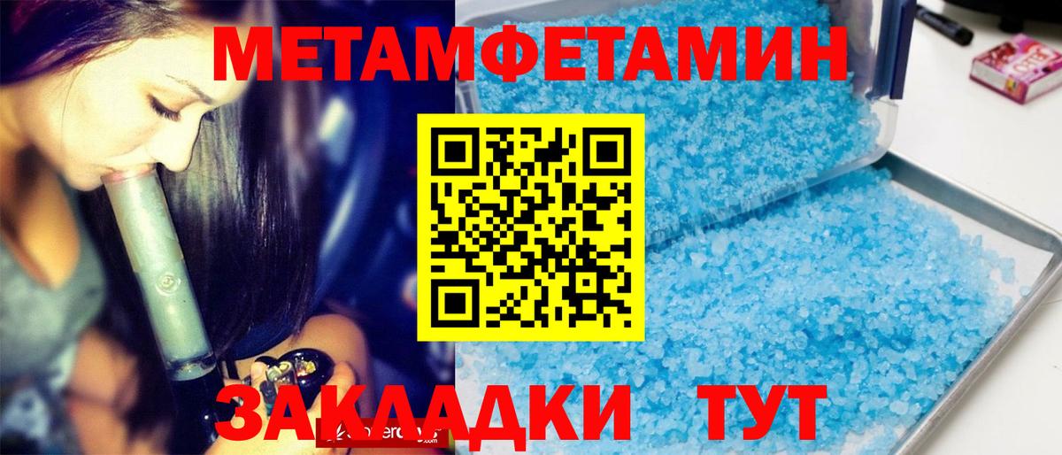 Первитин кристалл Екатеринбург