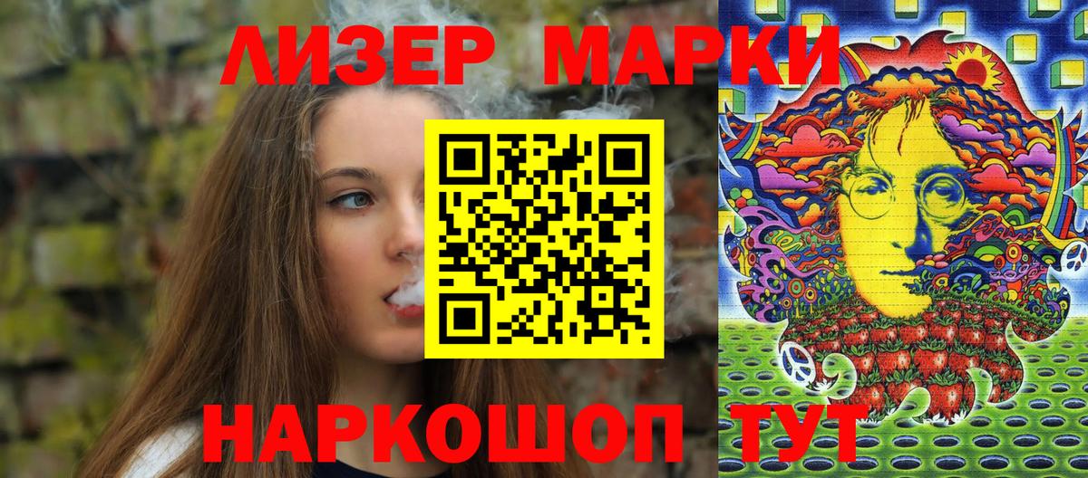 Екатеринбург  Марки NBOMe 1,5мг  Марки 25I-NBOMe  Вход с VPN  Марки NBOMe 1,5мг 